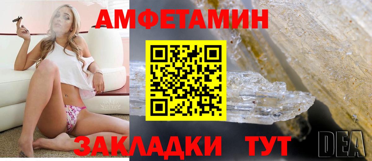 АМФЕТАМИН VHQ  АМФЕТАМИН  Артёмовский  Вход с VPN 