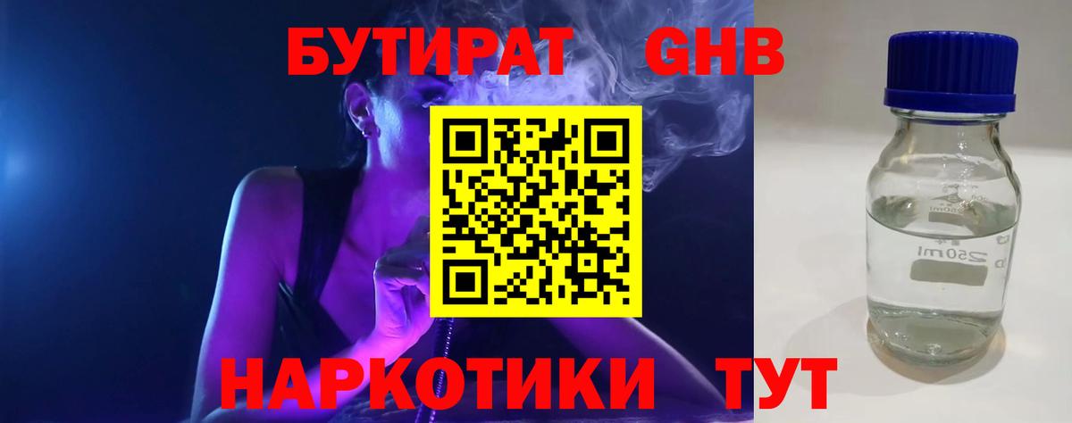 Бутират  Вход с VPN  Артёмовский  Бутират оксана 