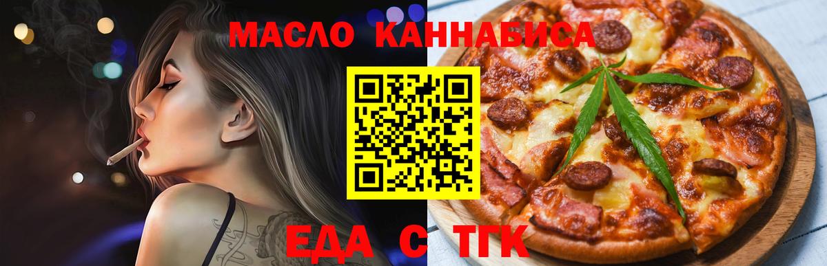 Canna-Cookies конопля  Вход с VPN  Артёмовский 
