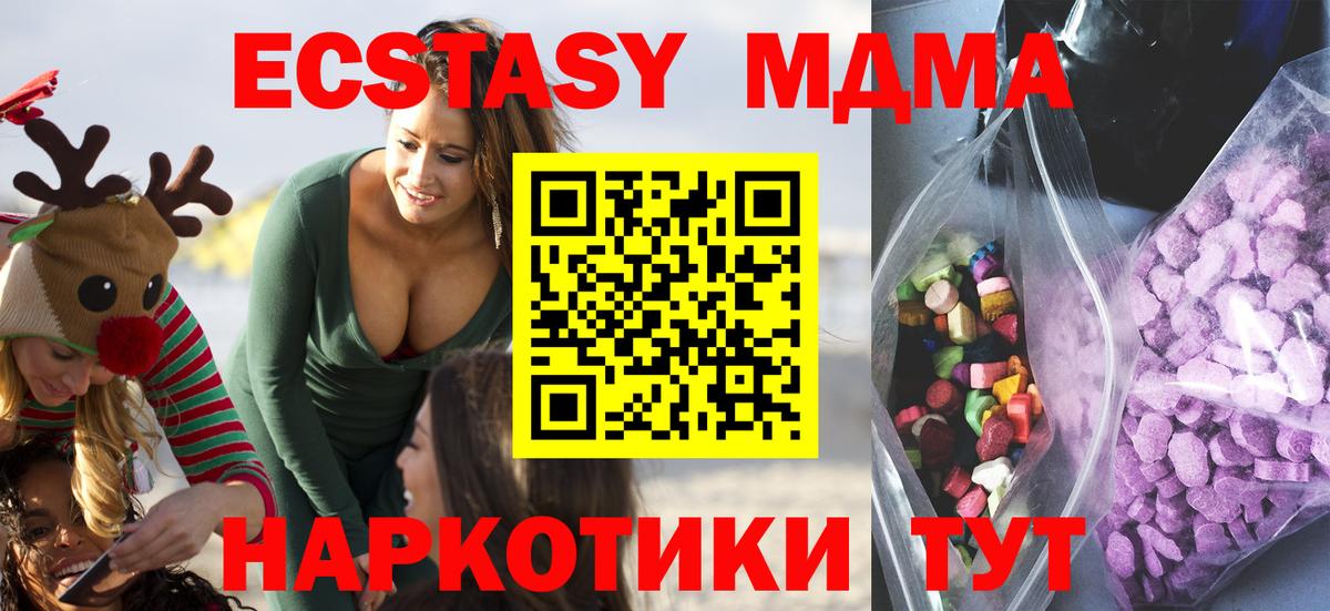 как найти наркотики  ЭКСТАЗИ TESLA  Артёмовский  ЭКСТАЗИ  Вход с VPN  Ecstasy таблы 
