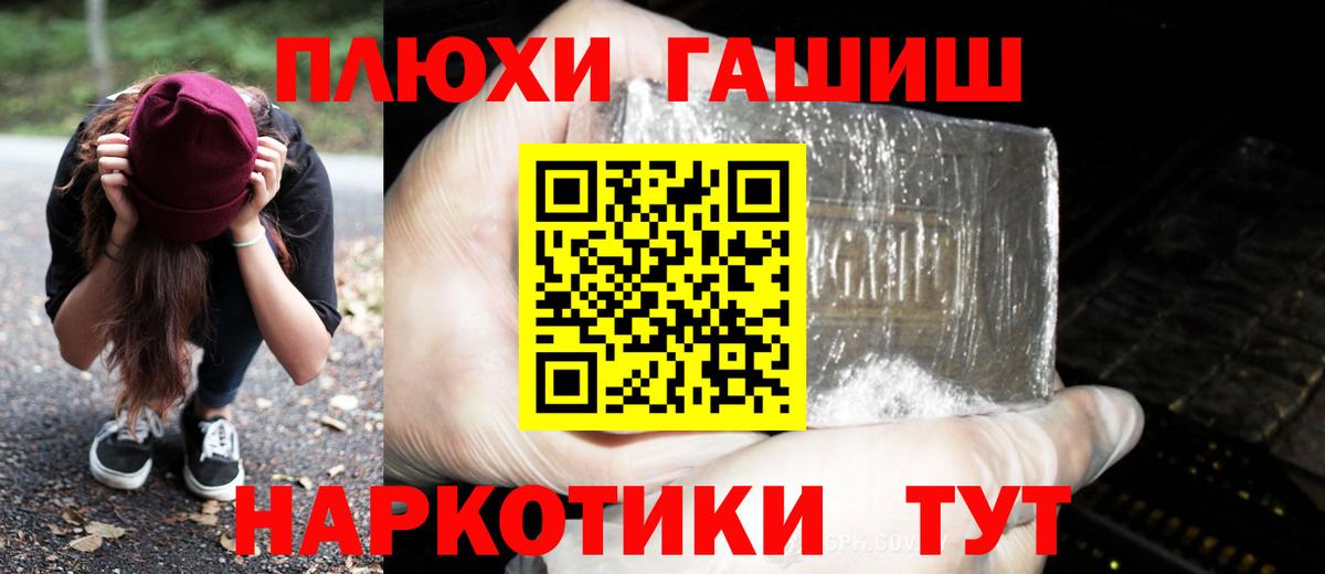 ГАШИШ Cannabis Артёмовский