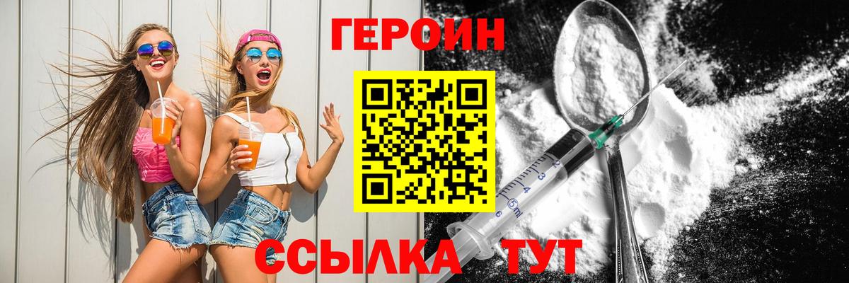 Героин афганец  Вход с VPN  Героин  Артёмовский 