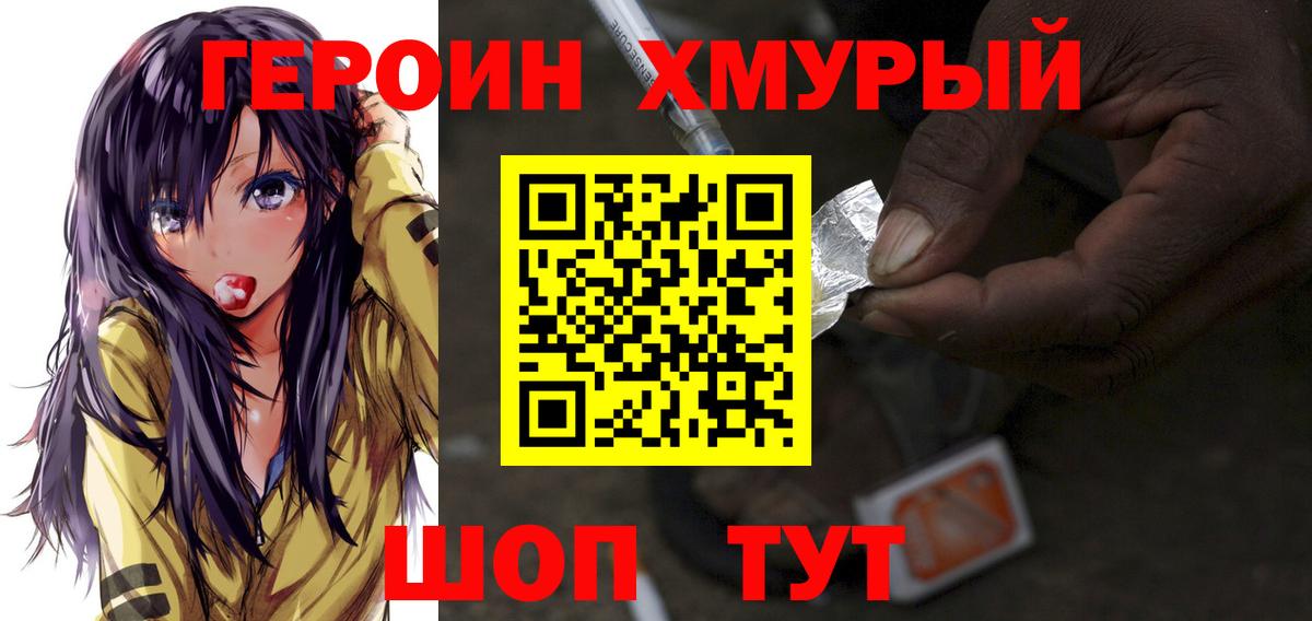 ГЕРОИН герыч Артёмовский