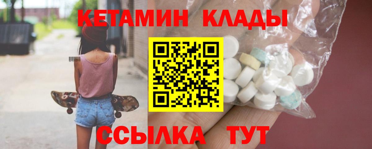 Кетамин ketamine  Кетамин ketamine  Артёмовский  мориарти официальный сайт  Вход с VPN 