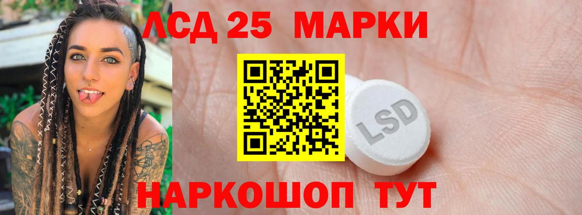 Лсд 25 экстази ecstasy    ONION  Лсд 25 экстази кислота  Артёмовский  Вход с VPN 