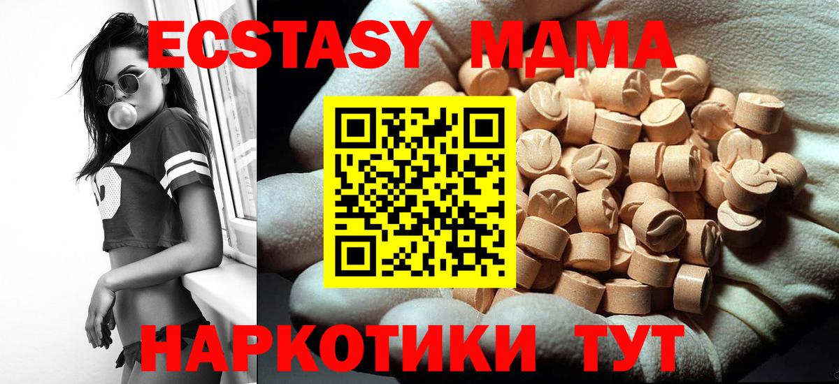MDMA crystal  MDMA VHQ  Артёмовский  Вход с VPN 
