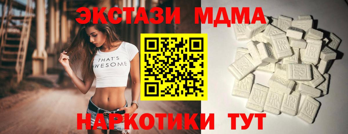МДМА Molly Артёмовский