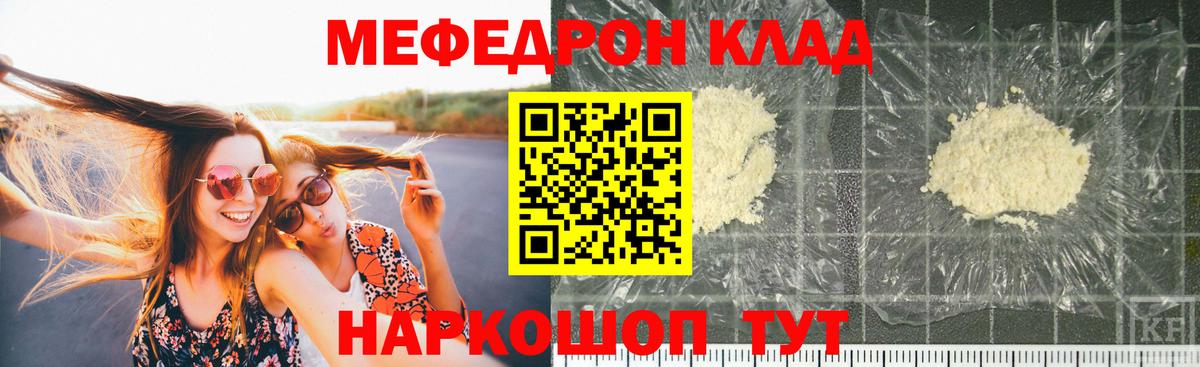 МЯУ-МЯУ  Меф мука  Вход с VPN  Артёмовский  МЕФ 