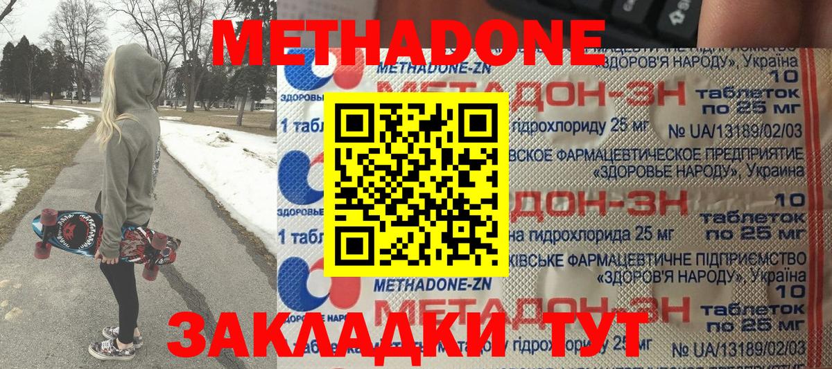 Артёмовский  МЕТАДОН белоснежный  МЕТАДОН VHQ  Вход с VPN 