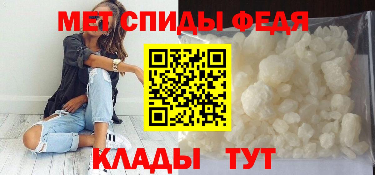 МЕТАМФЕТАМИН мет  МЕТАМФЕТАМИН мет  Вход с VPN  Артёмовский 