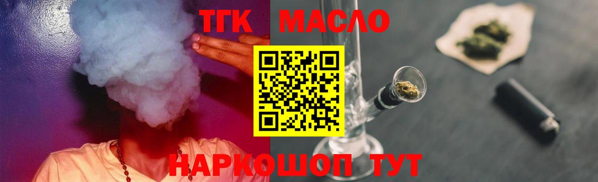закладки  Дистиллят ТГК концентрат  Вход с VPN  ТГК концентрат  Артёмовский 
